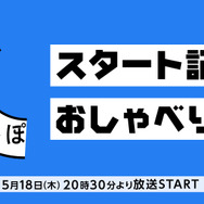 人気企画「ゲームさんぽ」が新始動！ニコニコで公式チャンネル開設、『Detroit: Become Human』続編を5月18日公開へ