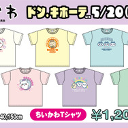 「ちいかわ」×「ドン・キホーテ」新グッズが5月20日発売！キッズ向けのTシャツ、ナップサックら4商品を展開