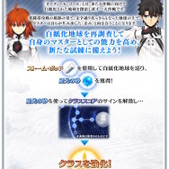 『FGO』新要素「オーディール・コール」6月7日開幕決定！白紙化地球を巡り、クラススコアでサーヴァント達をさらに強化