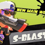 『スプラトゥーン3』追加ブキ「S-BLAST92」は2つのモードをスイッチして戦う新ブラスター！スペシャルは「サメライド」に