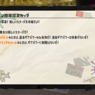 画像は『スプラトゥーン』公式Twitterから引用。