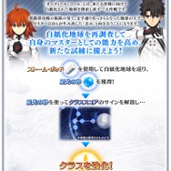 『FGO』強化要素「オーディール・コール」開幕に向け、万全の備えを！ 取り組む際の注意点も必見