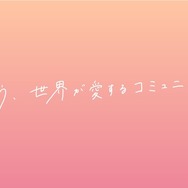 ホロライブが“推し活”の道しるべ「サポーターガイドライン」を公開―モヤモヤを暴言としてネットの海に投げ入れるのは絶対ダメ