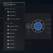 PS5用アクセシビリティコントローラー「Access コントローラー」正式発表！自在に割り当てられるキーマップでより多くのプレイヤーに対応へ