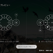 PS5用アクセシビリティコントローラー「Access コントローラー」正式発表！自在に割り当てられるキーマップでより多くのプレイヤーに対応へ