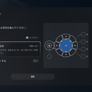 PS5用アクセシビリティコントローラー「Access コントローラー」正式発表！自在に割り当てられるキーマップでより多くのプレイヤーに対応へ