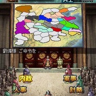 三國志DS 3