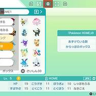『Pokémon HOME』近日アップデート決定！『ポケモンSV』と連携可能に、「わざ思い出し」などの新機能も追加へ