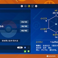 『ポケモンSV』夢特性の「ニャオハ」「ホゲータ」「クワッス」をプレゼント!『Pokémon HOME』連携記念キャンペーン開催決定