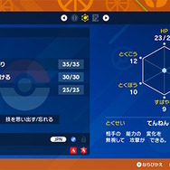 『ポケモンSV』夢特性の「ニャオハ」「ホゲータ」「クワッス」をプレゼント!『Pokémon HOME』連携記念キャンペーン開催決定