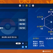 『ポケモンSV』夢特性の「ニャオハ」「ホゲータ」「クワッス」をプレゼント!『Pokémon HOME』連携記念キャンペーン開催決定