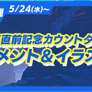 『高機動幻想ガンパレード・マーチ』の企画書も初公開！完全新作ジュブナイルRPG『LOOP8』8大キャンペーン後半パート始動