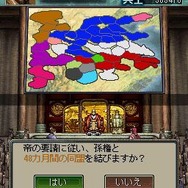 三國志DS 3