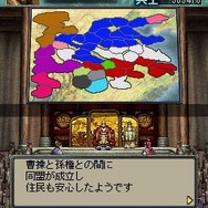 三國志DS 3