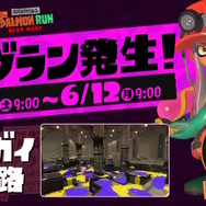 ※画像は『スプラトゥーン』公式Twitterから引用。