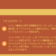 貴重な「フォッコ」色違いが初登場！新ワザ「マジカルフレイム」やほしのすな3倍ボーナスも見逃せないコミュディまとめ【ポケモンGO 秋田局】