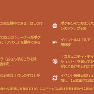 貴重な「フォッコ」色違いが初登場！新ワザ「マジカルフレイム」やほしのすな3倍ボーナスも見逃せないコミュディまとめ【ポケモンGO 秋田局】