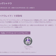 激レアの「シャドウミュウツー」、大量ゲットのチャンス！？新イベ「ライジングシャドウ」注目ポイントまとめ【ポケモンGO 秋田局】
