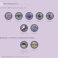 激レアの「シャドウミュウツー」、大量ゲットのチャンス！？新イベ「ライジングシャドウ」注目ポイントまとめ【ポケモンGO 秋田局】