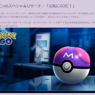 激レアの「シャドウミュウツー」、大量ゲットのチャンス！？新イベ「ライジングシャドウ」注目ポイントまとめ【ポケモンGO 秋田局】