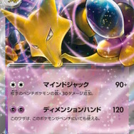 『ポケカ』新パック「ポケモンカード151」の抽選販売が、ヨドバシで開始!受付は5月23日10時59分まで