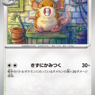 『ポケモンカード151』新カード「ラッタ」を独占公開！「ゾロアーク（げんえいへんげ）」と相性抜群、ガチで採用されそうな一枚