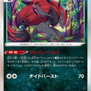 『ポケモンカード151』新カード「ラッタ」を独占公開！「ゾロアーク（げんえいへんげ）」と相性抜群、ガチで採用されそうな一枚