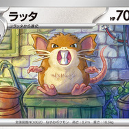 『ポケモンカード151』新カード「ラッタ」を独占公開！「ゾロアーク（げんえいへんげ）」と相性抜群、ガチで採用されそうな一枚