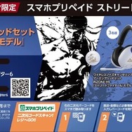 『ストリートファイター6』コラボアイテムが当たるキャンペーン開始―PS Storeカード/DLコード購入で参加可能