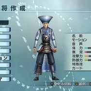 真・三國無双5 Empires