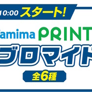 『勝利の女神：NIKKE』ファミマコラボが本日23日開幕！ラピ、アニスら6人の“新衣装グッズ”が続々登場
