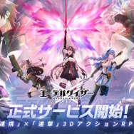 ※画像は『エーテルゲイザー』公式Twitterから引用。