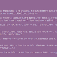 週末の激レア「シャドウミュウツー」に備えて！新要素「シャドウレイド」で覚えておきたいこと【ポケモンGO 秋田局】