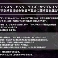 ※画像は『モンスターハンターライズ：サンブレイク』公式Twitterから引用。