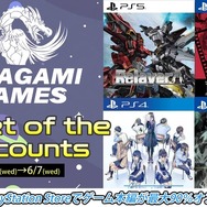 『Relayer』限定版が過去最高割引！PSストアにてドラガミゲームス作品がお得に購入できる「Planet of the Discountsセール」実施中