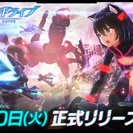 ちょっぴりエッチな女の子たちのメカ×美少女RPG『シャングリラドライブ』5月30日配信決定！