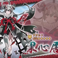 『FGO』新規サーヴァント「★5 果心居士」発表!可愛らしいオッドアイキャラ、しかし“とんでもない姿”に変身