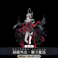 『FGO』新規サーヴァント「★5 果心居士」発表!可愛らしいオッドアイキャラ、しかし“とんでもない姿”に変身