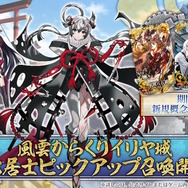 『FGO』新規サーヴァント「★5 果心居士」発表!可愛らしいオッドアイキャラ、しかし“とんでもない姿”に変身