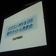 【CAPCOM Wii&DS新作タイトル発表会】宝島Zのプロモーションにはあの人が・・・!
