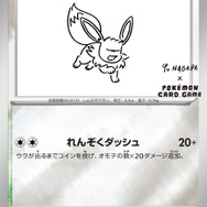 ポケカ』特別な「イーブイ」プロモカード、わずか1日で店頭配布終了 