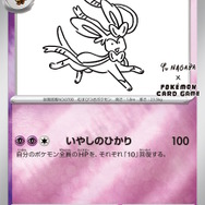 『ポケカ』特別な「イーブイ」プロモカード、わずか1日で店頭配布終了―今後の実施については未定