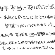 「にじさんじ」壱百満天原サロメが初配信から壱周年を迎える―「おハーブですわ～」ボイスキーホルダー販売など勢い留まるところを知らず