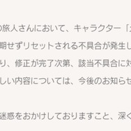『原神』一部で「放浪者」の名前がリセットされる不具合発生―原因は“未登場キャラとの名前被り”か