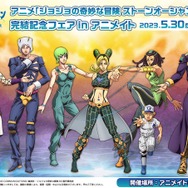 『ジョジョの奇妙な冒険』「吉良吉影」のねんどろいどが予約開始！「岸辺露伴」とのセット購入で、送料がお得に