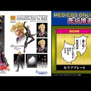 『ジョジョの奇妙な冒険』「吉良吉影」のねんどろいどが予約開始！「岸辺露伴」とのセット購入で、送料がお得に