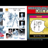 『ジョジョの奇妙な冒険』「吉良吉影」のねんどろいどが予約開始！「岸辺露伴」とのセット購入で、送料がお得に