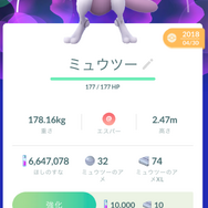 激レアな「シャドウミュウツー」レイドを徹底対策!色違いも初実装、全力で挑め【ポケモンGO 秋田局】