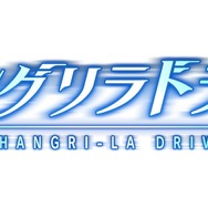 『シャングリラドライブ』であなたの“好き”を見つけてほしい!男の子の夢が詰まったメカ×美少女の新作についてインタビュー