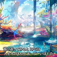 今までのマーベラスにない挑戦的RPG！完全新作『Project LIFE is RPG』発表―RPGのワクワク・ドキドキを大切にする体験に